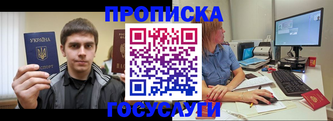 временная регистрация в квартире в Чулыме