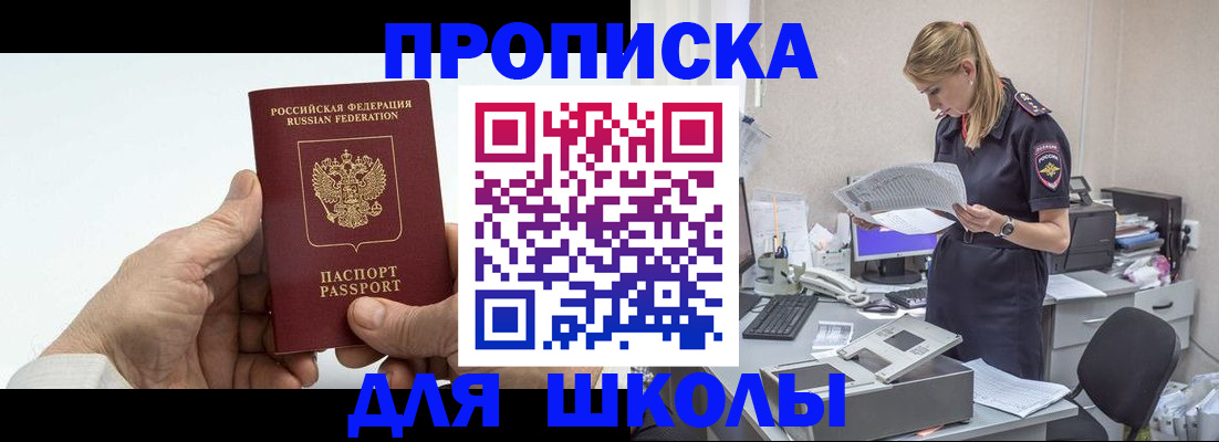 временная регистрация госуслуги в Чулыме