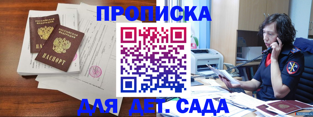 временная регистрация адрес в Чулыме