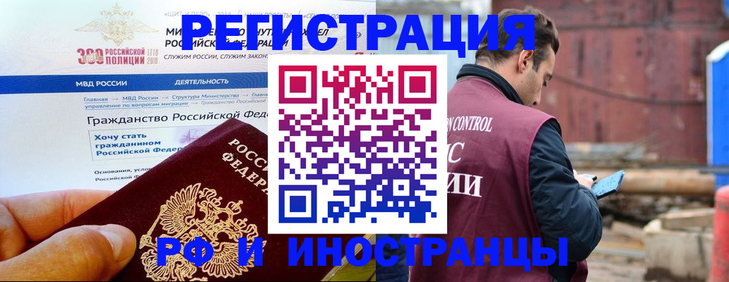 прописка 2025 в Чулыме